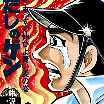 なんと人間はおろかなのだ。いつもいつも戦争に明け暮れ、地獄の人殺し兵器作りと増やすことに明け暮れて。もうそんな世界は終わらせよう。皆が知恵をかたむけて…