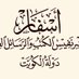 أسفار (@sfaar16) Twitter profile photo أسفار (@sfaar16) Twitter profile photo