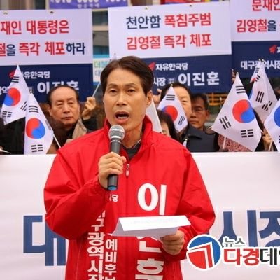 실시간 소통을 원하는 대구시장예비후보 이진훈입니다!