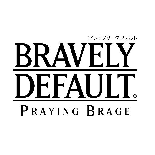 ブレイブリーデフォルト  ブラウザ版の公式アカウント。『ブラウザで遊べるターン制コマンドバトルの最高峰へ』『知力を尽くし７ターン先を読む！』『ブラウザでターン制コマンドバトルを遊ぶならブレイブリー！』