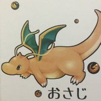 おさじ (@poke_osj) 's Twitter Profile