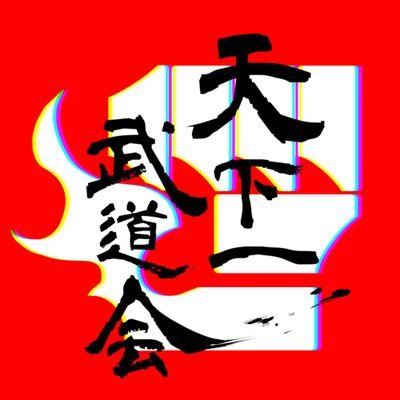 ARMS天下一武道会さんのプロフィール画像