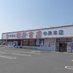 明屋書店中津本店 (@haruyanakatu) Twitter profile photo 明屋書店中津本店 (@haruyanakatu) Twitter profile photo