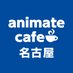 アニメイトカフェ名古屋 (@animatecafe_ngy) Twitter profile photo