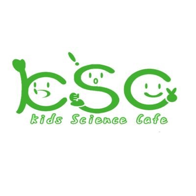 静岡大学浜松キャンパスの公認サークル、Kids Science Café(KSC)
理科工作を考案し不定期に小学生対象の工作教室を開催しています!
毎週木曜13:00~17:00に工学部7号館509号室か、工学部8号館で活動中!
工・情どちらの学生も大歓迎です♪