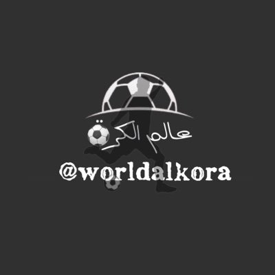 عالم الكورة الهلال