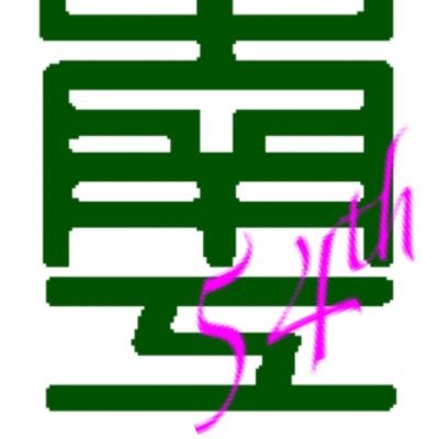 Enoyan　南陽工 Topics