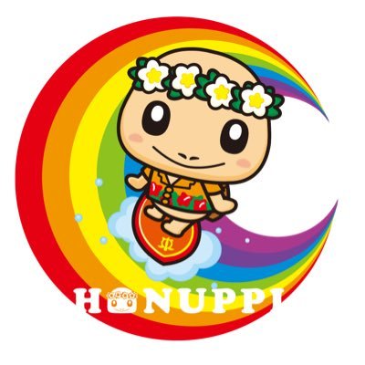 ホヌッピー/HONPPI(公式) 9/19金FMブルー湘南9/13-14ご当地