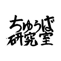 国立音楽大学チューバ研究室 (@kunitachi_tuba) 's Twitter Profile Photo 国立音楽大学チューバ研究室 (@kunitachi_tuba) 's Twitter Profile Photo