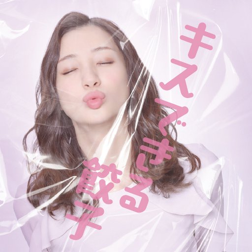 kiss_gyo Profile Picture