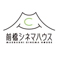 前橋シネマハウス(@maebashicinemah) 's Twitter Profile Photo