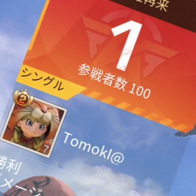 ゲーム専門です/荒野行動/クラロワ/中身はふつーの高校生ですん。/フォローは返すスタイル！