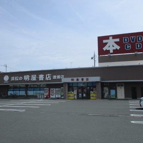 愛媛県松山市に本社を置く明屋（はるや）書店と申します。明屋書店渡瀬店のイベントやお知らせをつぶやいていますのでぜひフォロー下さい。弊社SNSガイドラインはhttps://t.co/ktV9QlypB8  をご覧下さい。