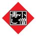 å°å§å¯¿ããå
¬åŒã (@kozosushi_news_) Twitter profile photo å°å§å¯¿ããå
Œ΋ (@kozosushi_news_) Twitter profile photo