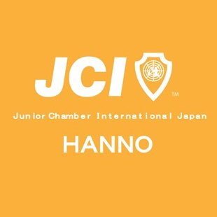 埼玉県の飯能日高をより良いまちにするために活動している、２０才から４０才までの青年経済人が集まる団体です。まちづくりこそひとづくりとなると確信し活動しています。ご入会希望の方は是非ホームページをご覧ください‼️