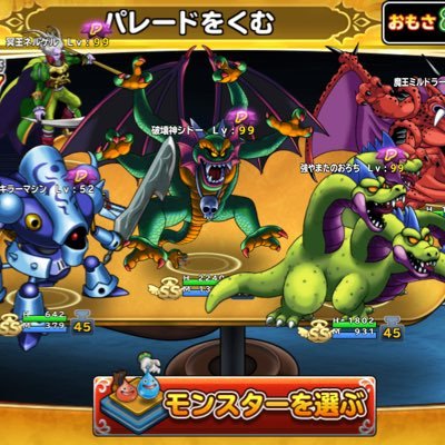 モンパレ専用です! マルチ参加よろしくです😊無課金で四年くらいやってます😁できたら、チームにも入ってもらえたら嬉しいです! モンパレやってる方はフォロー宜しくお願いします🤲
