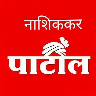 स्वाभिमानी मराठा...#शेतकरी #नाशिक #महाराष्ट्र #MarathaKrantiMorcha