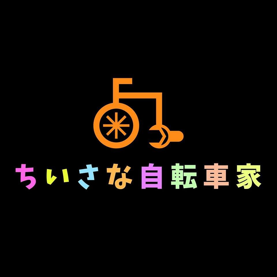 名古屋市の昭和区と緑区で元気に営業中。川名店ではミニベロを中心にKhodaaBloomやデイトナ、KHS、BESV、BENELLI等スポーツ自転車から電動アシスト付自転車をお取扱い。緑店はBRUNOを中心にRALEIGHやBILLION、GROWNとクロモリ系ミニベロが充実。量販店出身のスタッフなので一般車もOK。