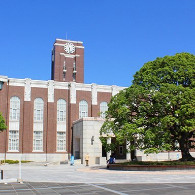 2020年度の京都大学新入生用の情報共有アカウントです。主要なイベントや情報を発信していきます。有益なことや、そうでない京大に関する小ネタなど。気になること(授業のこと、サークルのこと、キャンパスライフのこと)があれば、DMかリプでお答えします。中の人は京大生です。#春から京大 #京大