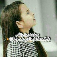 حسبي الله ونعم الوكيل (@2qv3kpjichnx4rb) 's Twitter Profile