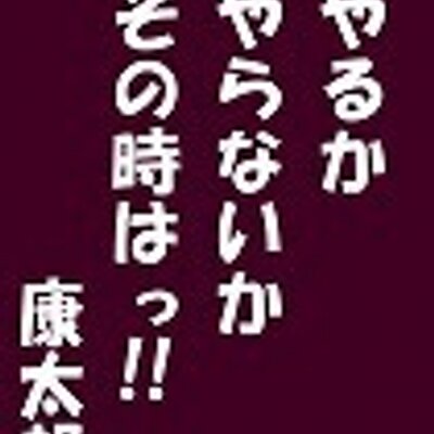 悪太郎