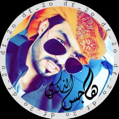 df_22o's profile picture. ⠀ ⠀ ⠀ ⠀⠀ ⠀⠀ في معجم الأحرار تعريف الانسان
« كائن يموت ان ماتنفس كرامه » .⠀ ⠀⠀