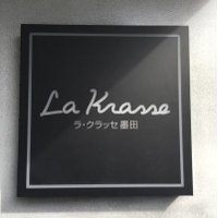 La Krasse SUMIDA(@LKrasse) 's Twitter Profile Photo