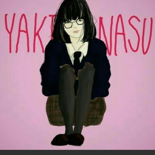 やきなすさんのプロフィール画像