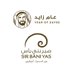 Sir Bani Yas Island (@sirbaniyasae) Twitter profile photo