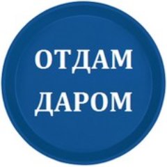 взаимная подписка! отправляем подарки (Россия, Казахстан, Украина, Беларусь)