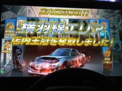 MuraseHITEC011's profile picture. 湾岸ミッドナイトやってる14歳です！！
メインは、ハコスカ(ベルガモ)
今は、友だちに借りたFD(ATENA)でやってます！！
最近作った｢=HITEC=｣というチームで活動してます！！
好きなコースは、八重洲外回りです！！(遅いけど笑笑)
ぜひ乱入対戦しましょう！！
LINEやってます！！欲しい方はDMまで！！