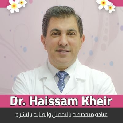 عيادة متخصصة بالتجميل والعناية بالبشرة
ننقل لكم خبرة 10سنوات بفرنسا
حقن بوتكس
عمليات تجميل اليوم الواحد
شد بشرة