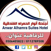 Anwwar Al Hamra Suites Hotel (@anwwar_alhamra) 's Twitter Profile