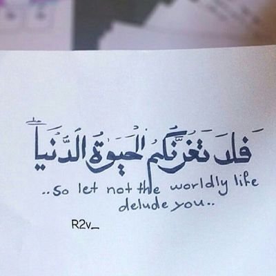ﻻ اله اﻻ انت سبحانك ان كنت من الظالمين
Snap : mohamdheraki
♡insta@mohammed_alharaki