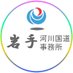 国土交通省岩手河川国道事務所 (@iwate_thr_mlit) Twitter profile photo 国土交通省岩手河川国道事務所 (@iwate_thr_mlit) Twitter profile photo