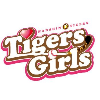 TigersGirlsの公式アカウントです！メンバーの魅力をたくさん発信します💫TikTokアカウントはこちら→ https://t.co/mkKfFNR5b8※利用規約も確認して下さいね💞 https://t.co/Wsd4SYvx3T