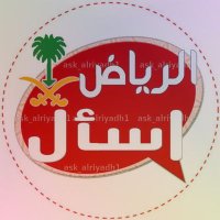 اسال الرياض Ask_ryadh (@ryadhask) 's Twitter Profile