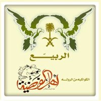 الـربيّـع (@alrbaya3) 's Twitter Profile Photo الـربيّـع (@alrbaya3) 's Twitter Profile Photo