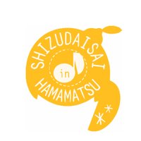 浜松静大祭実行委員会 (@shizudaisai_hm) 's Twitter Profile Photo