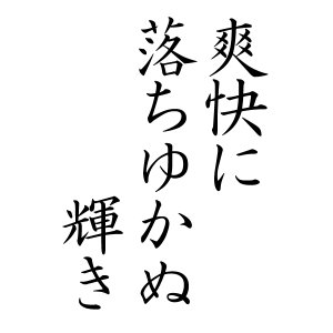 爽屋英徒さんのプロフィール画像