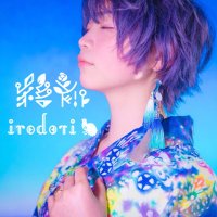 彩りirodori(@irodoriovo) 's Twitter Profile Photo