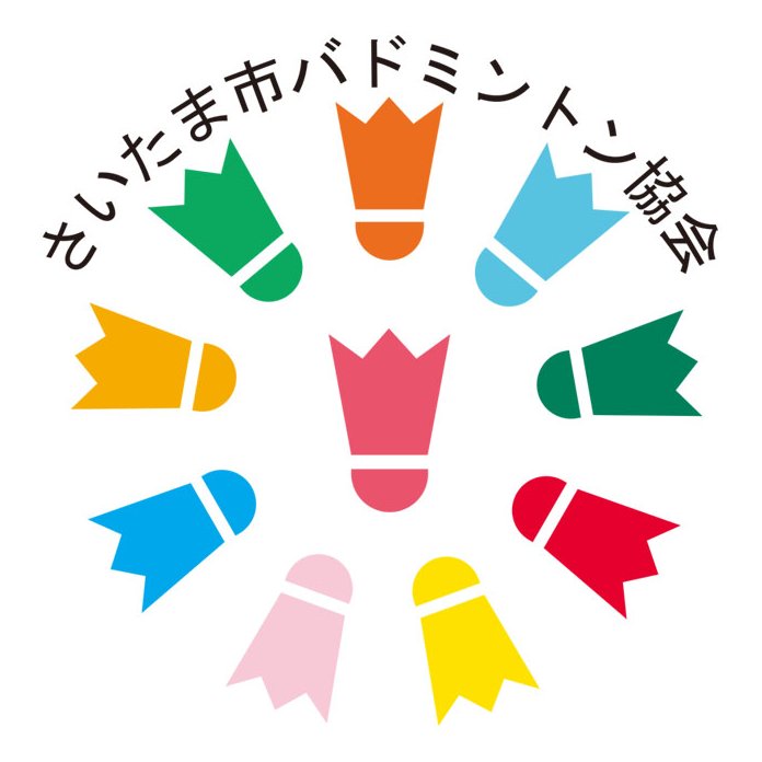 さいたま市バドミントン協会です。大会の案内や講習会など、さまざまな情報を発信していきます。