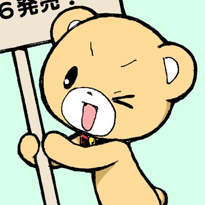 つだみきよ 蔵王大志 告知用 Zaougumi טוויטר つだみきよ 蔵王大志 告知用 Zaougumi טוויטר