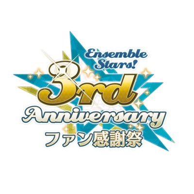 2018年5月5日(土) 幕張メッセイベントホールにて開催された3周年イベントのSHOPを開催！SHOP【Exhibition Tour】の内容も発信していきます！  詳細はイベント公式HPをご確認くださいませ。 ※個別の返信は行っておりませんので、ご了承ください