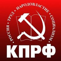 Смоленский ОК КПРФ (@smolobkomkprf) 's Twitter Profile