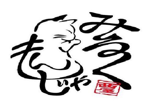 浅草もんじゃ 西屋心斎橋店 Milkmonjyas Twitter