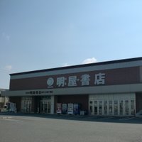 明屋書店MEGA新下関店 (@megashinshimo) 's Twitter Profile Photo 明屋書店MEGA新下関店 (@megashinshimo) 's Twitter Profile Photo