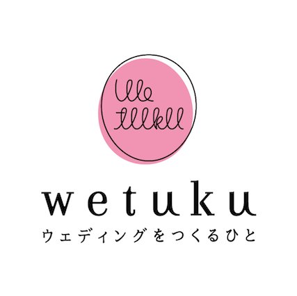ウェディングをつくる人を応援する情報サイト「wetuku」の中の人★