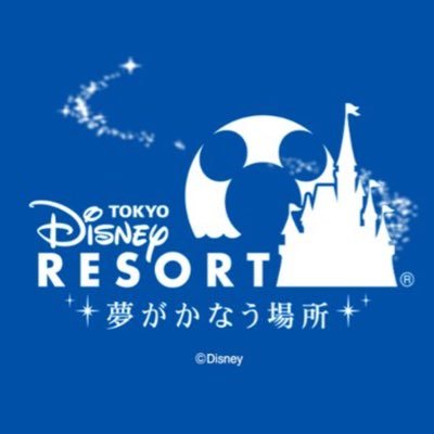 非公式アカウント。東京ディズニーリゾートのお得の情報などをツイートします。 フォローといいね！宜しく頼みます。フォローバックするかも。。。 お得な情報が無い時は僕の日常的な物を投稿します。 DM待ってます！