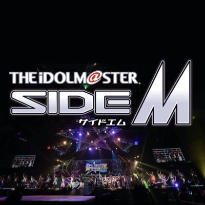 『アイドルマスターSideM』のCD、ラジオなど、音楽関連の情報をお届けします。SideM総合情報→＠SideM_official SideMゲーム関連情報→@SideM_GS アイドルマスターシリーズ公式→@imas_official